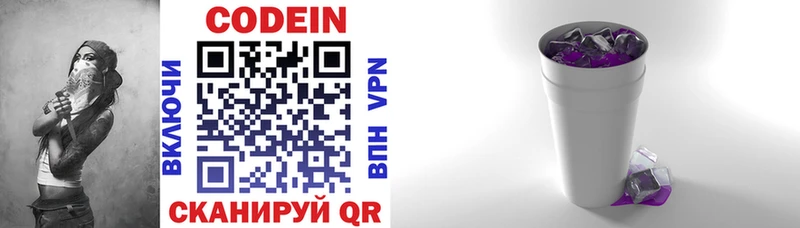 Купить закладки  Сысерть  Codein напиток Lean (лин) 