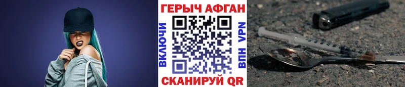 Героин Heroin  Купить где  Сысерть 