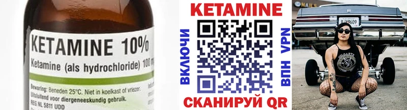Кетамин VHQ  Купить где  Сысерть 