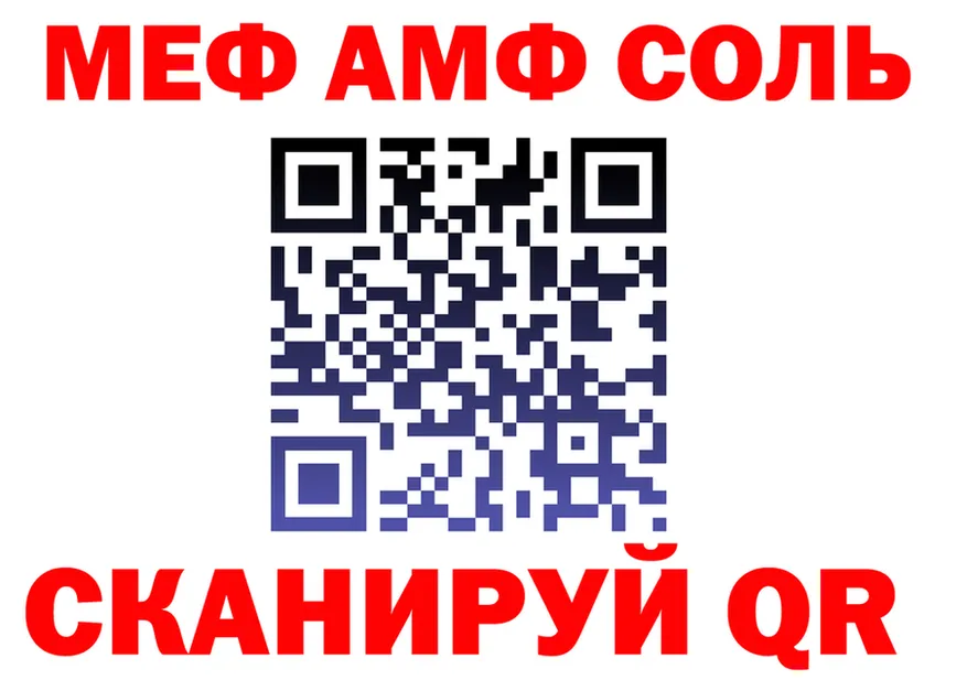 МЕФ VHQ сайт shop OMG Сысерть