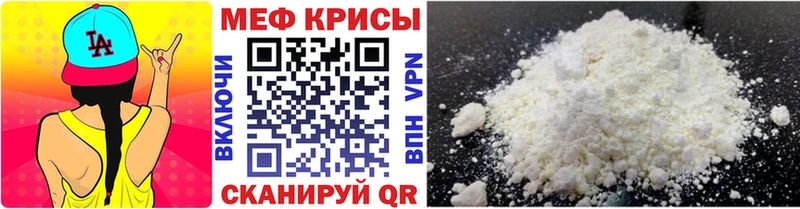 Мефедрон кристаллы  Купить где  Сысерть 