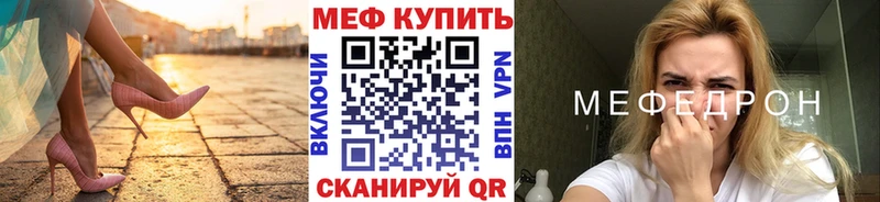 Меф мяу мяу  Сысерть