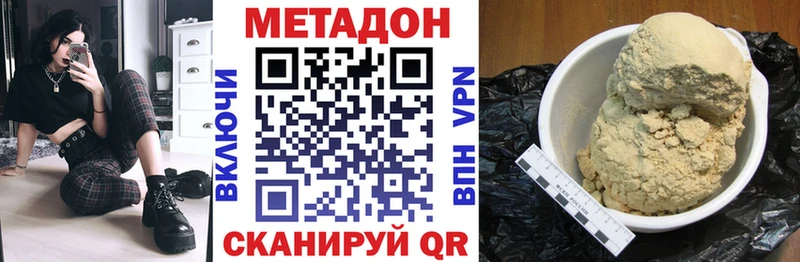 Купить где  Сысерть  Метадон methadone 